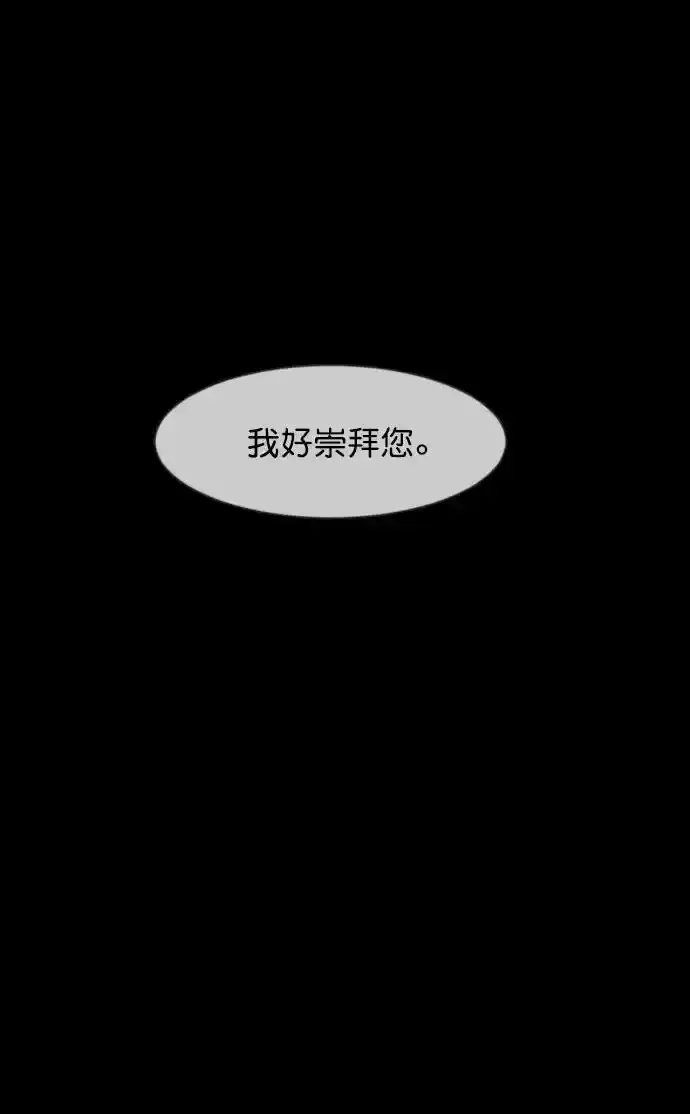 [第322话] 崇拜 第103页