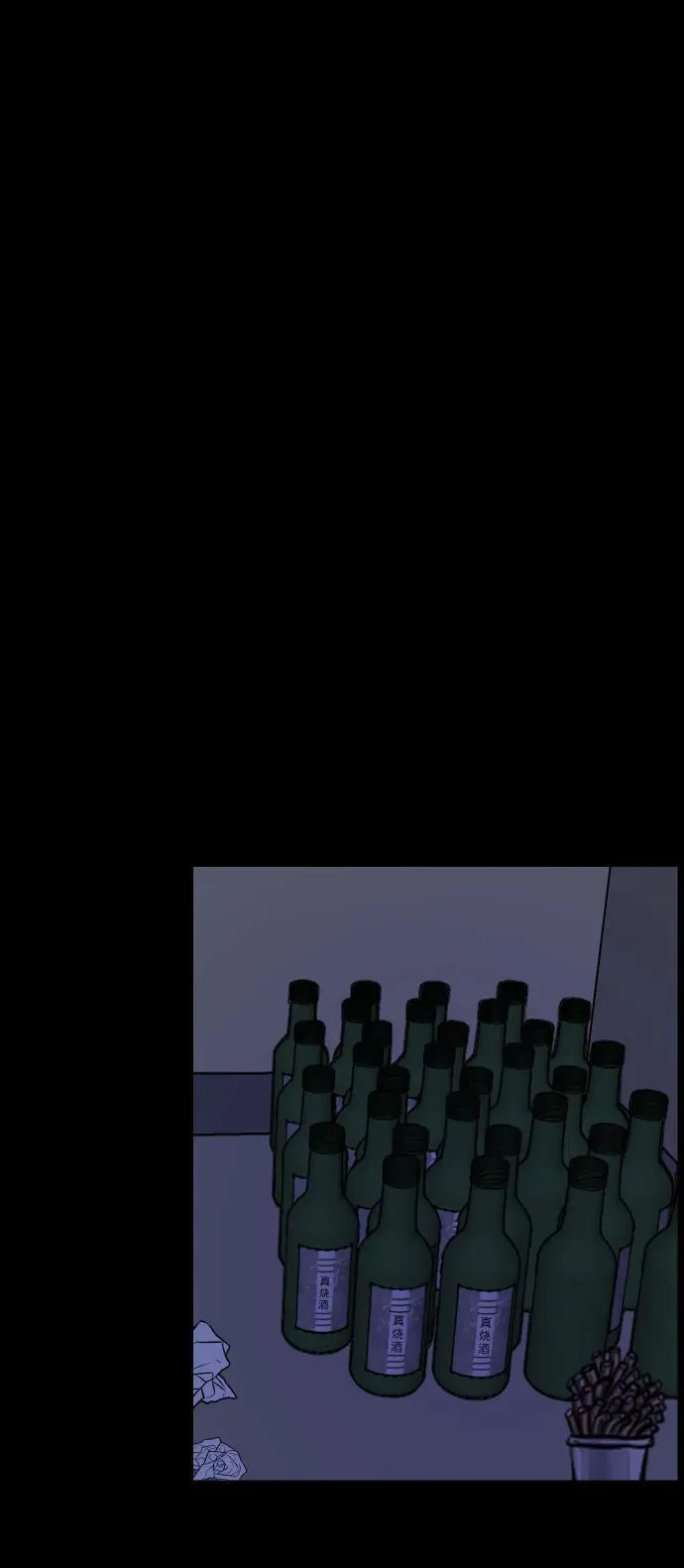 [第323话] 人虫 第3页