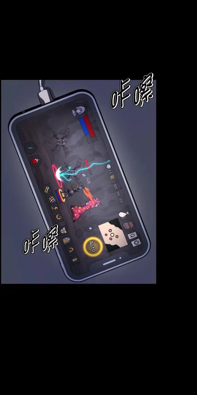 [第323话] 人虫 第4页