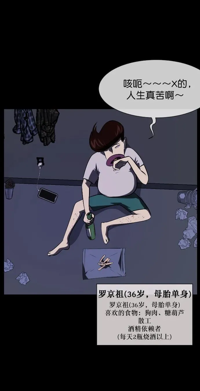 [第323话] 人虫 第6页
