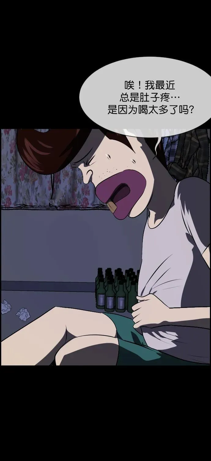 [第323话] 人虫 第8页