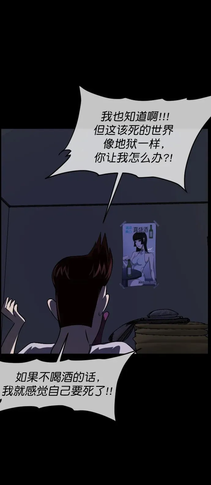 [第323话] 人虫 第11页