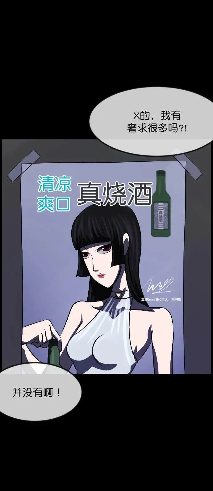 [第323话] 人虫 第12页