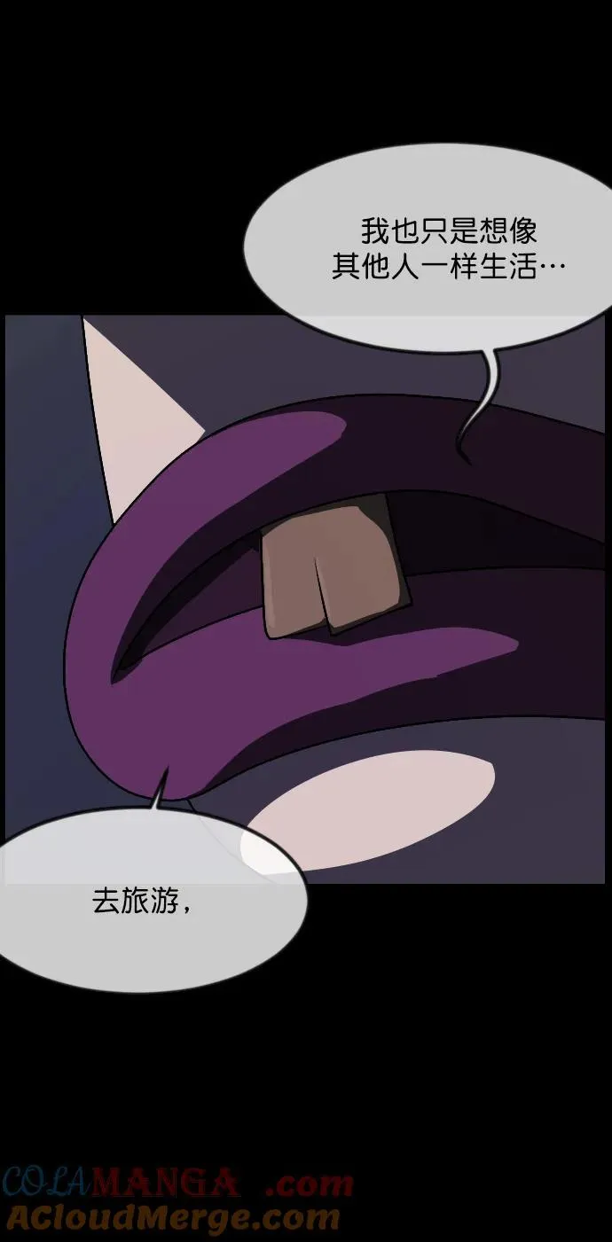 [第323话] 人虫 第13页