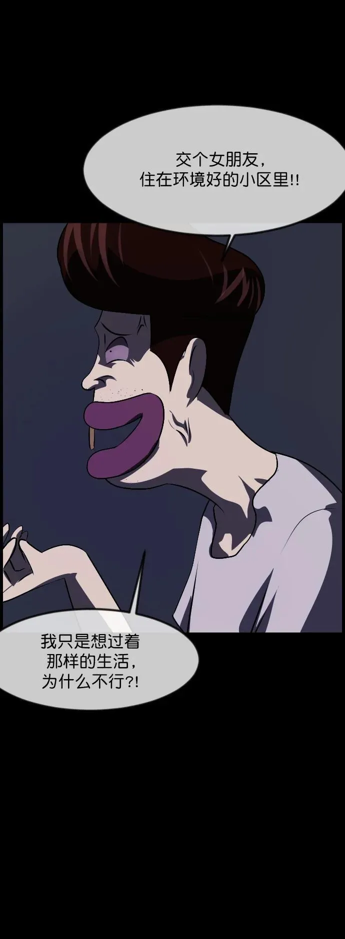 [第323话] 人虫 第14页