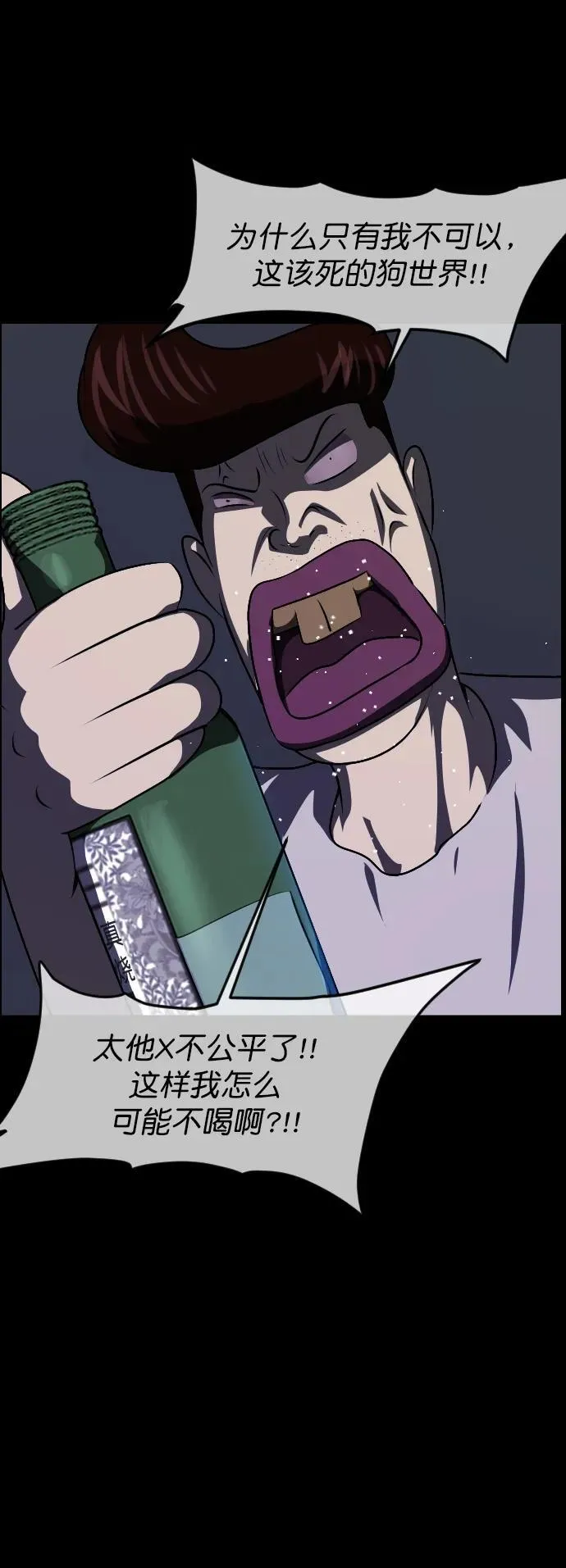 [第323话] 人虫 第15页
