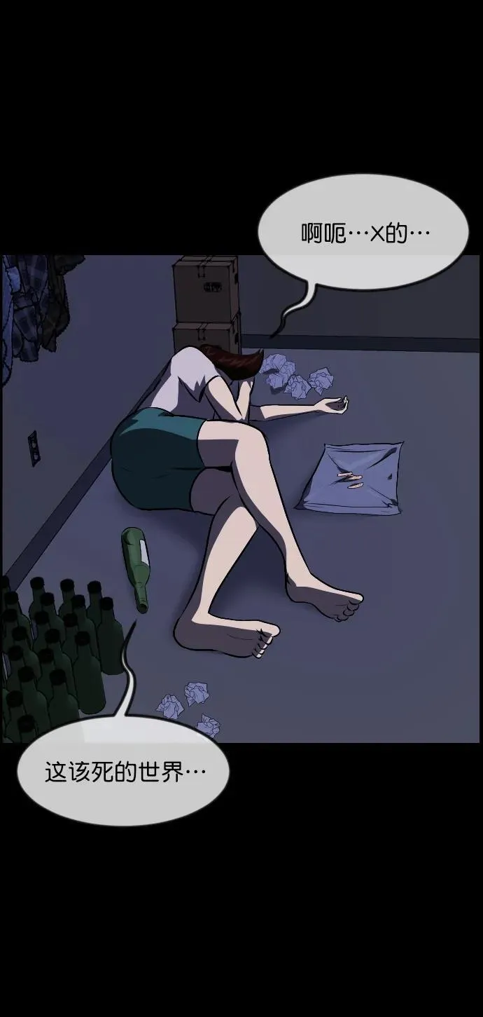 [第323话] 人虫 第18页