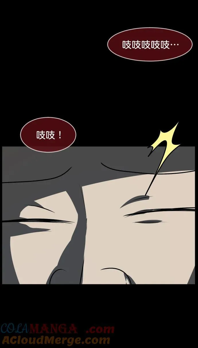 [第323话] 人虫 第21页