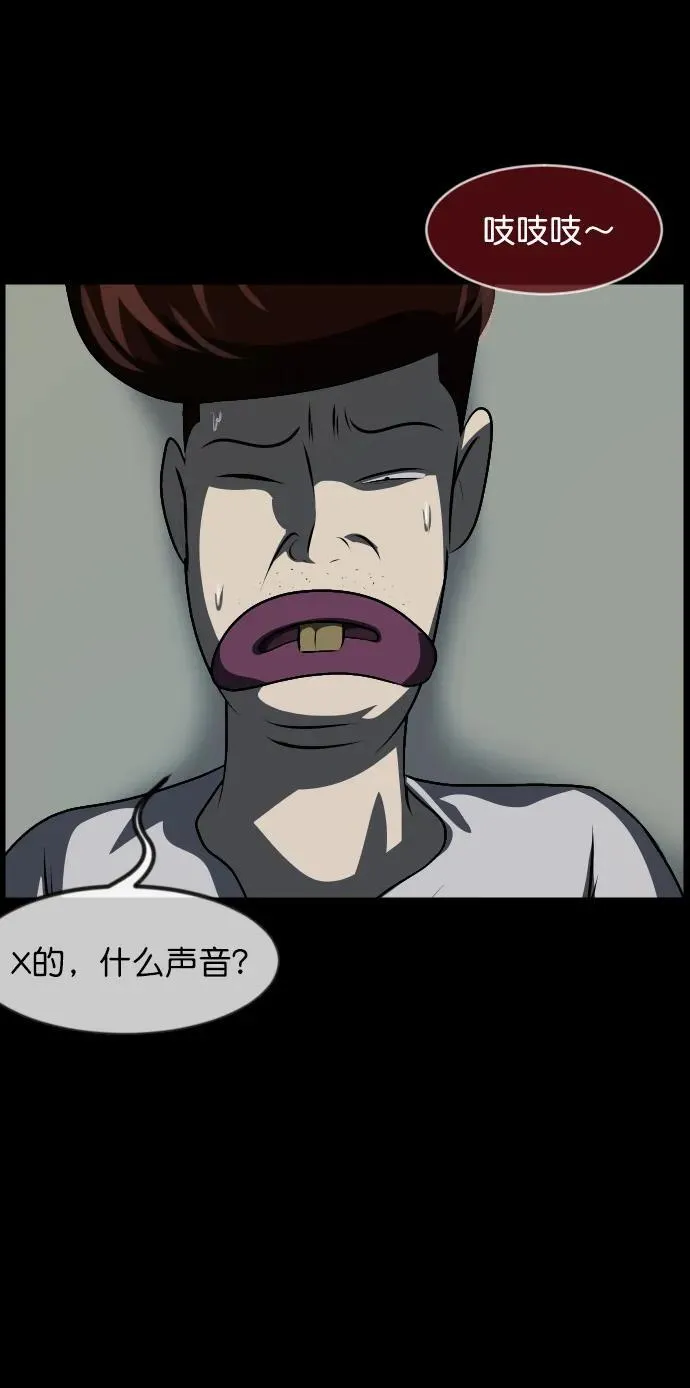 [第323话] 人虫 第22页