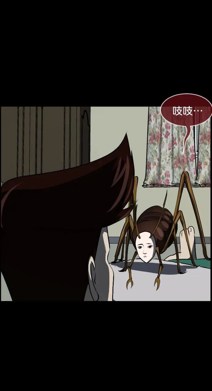 [第323话] 人虫 第24页