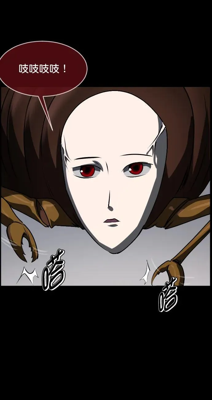 [第323话] 人虫 第26页