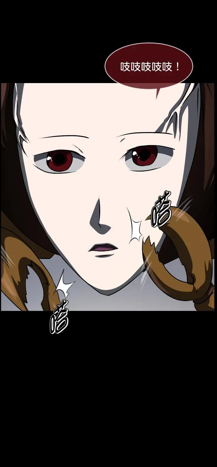 [第323话] 人虫 第28页