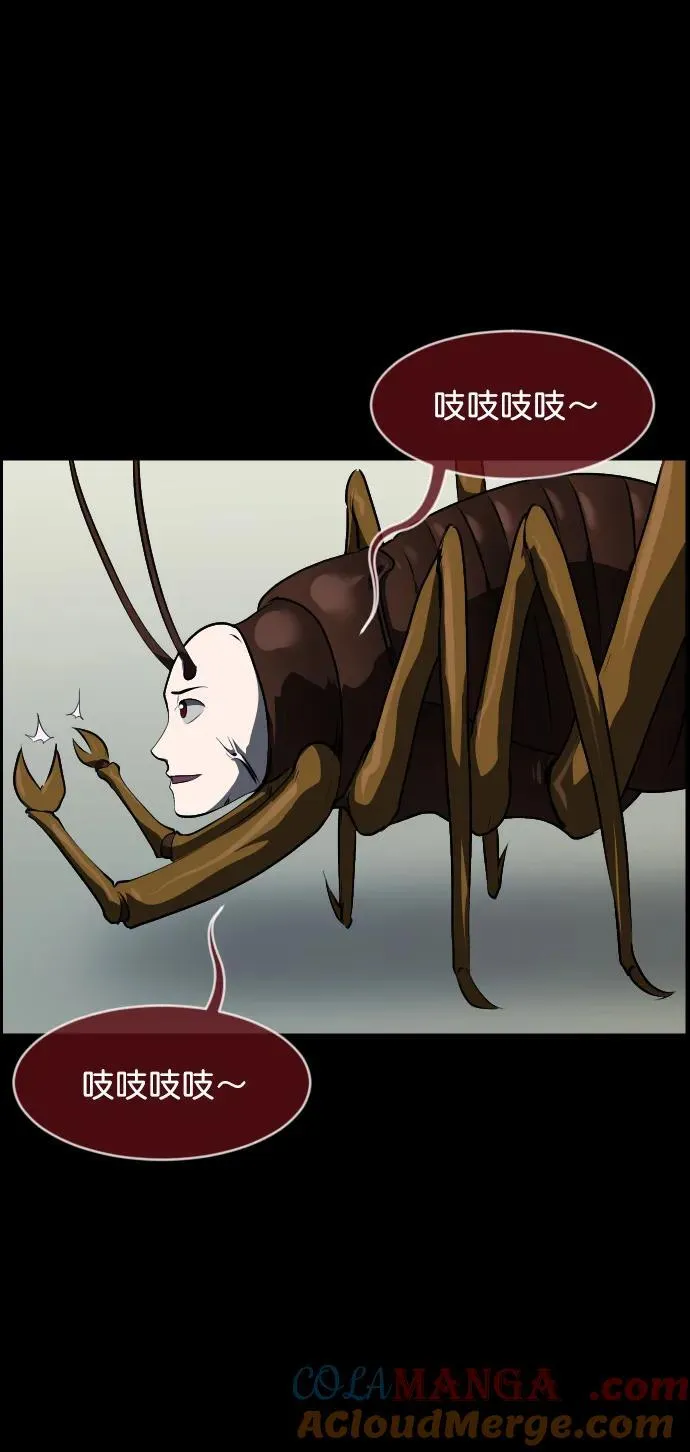 [第323话] 人虫 第33页