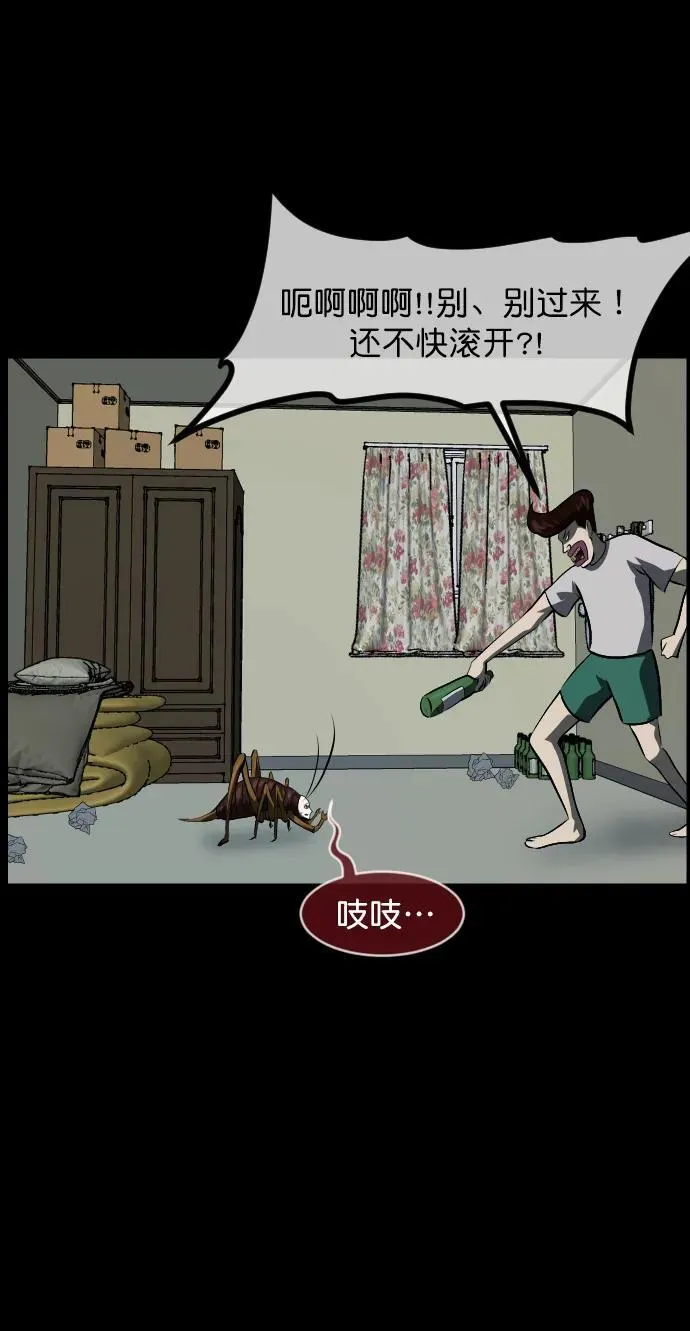 [第323话] 人虫 第34页