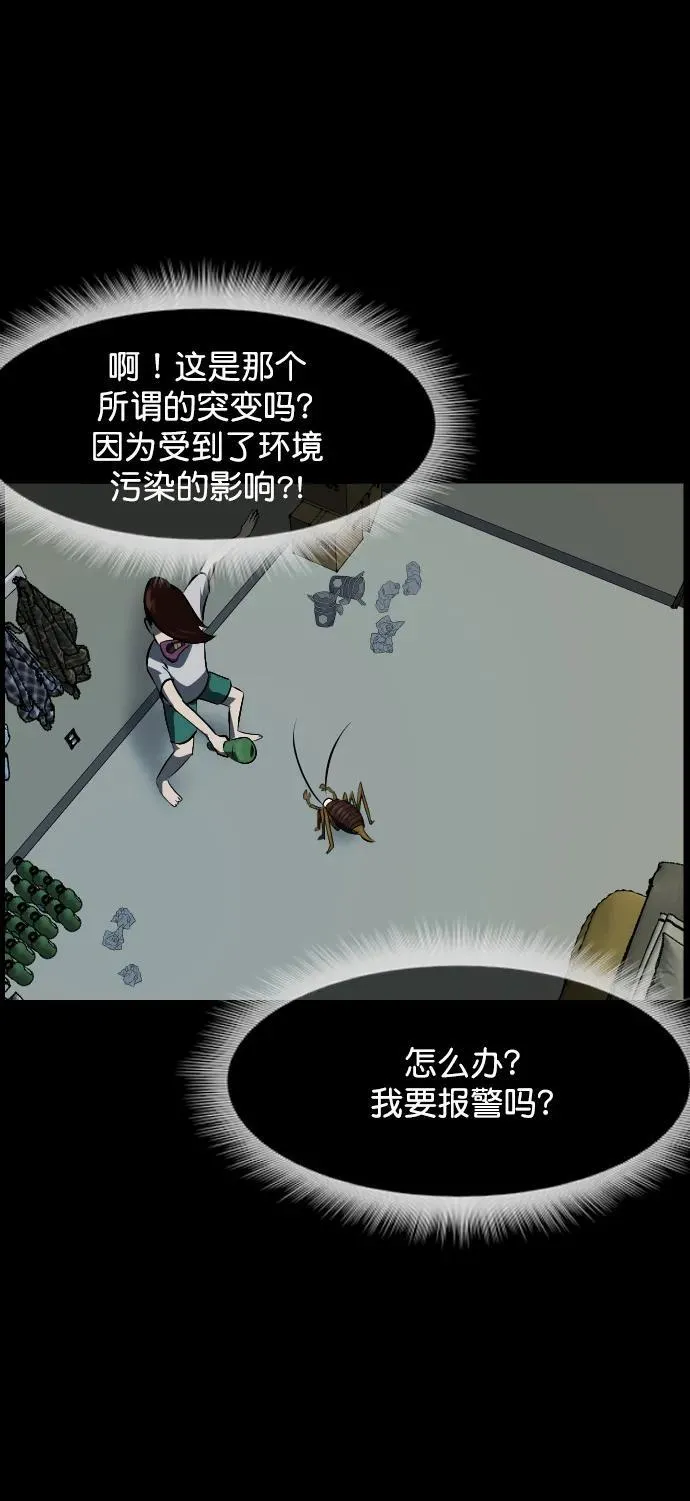 [第323话] 人虫 第36页