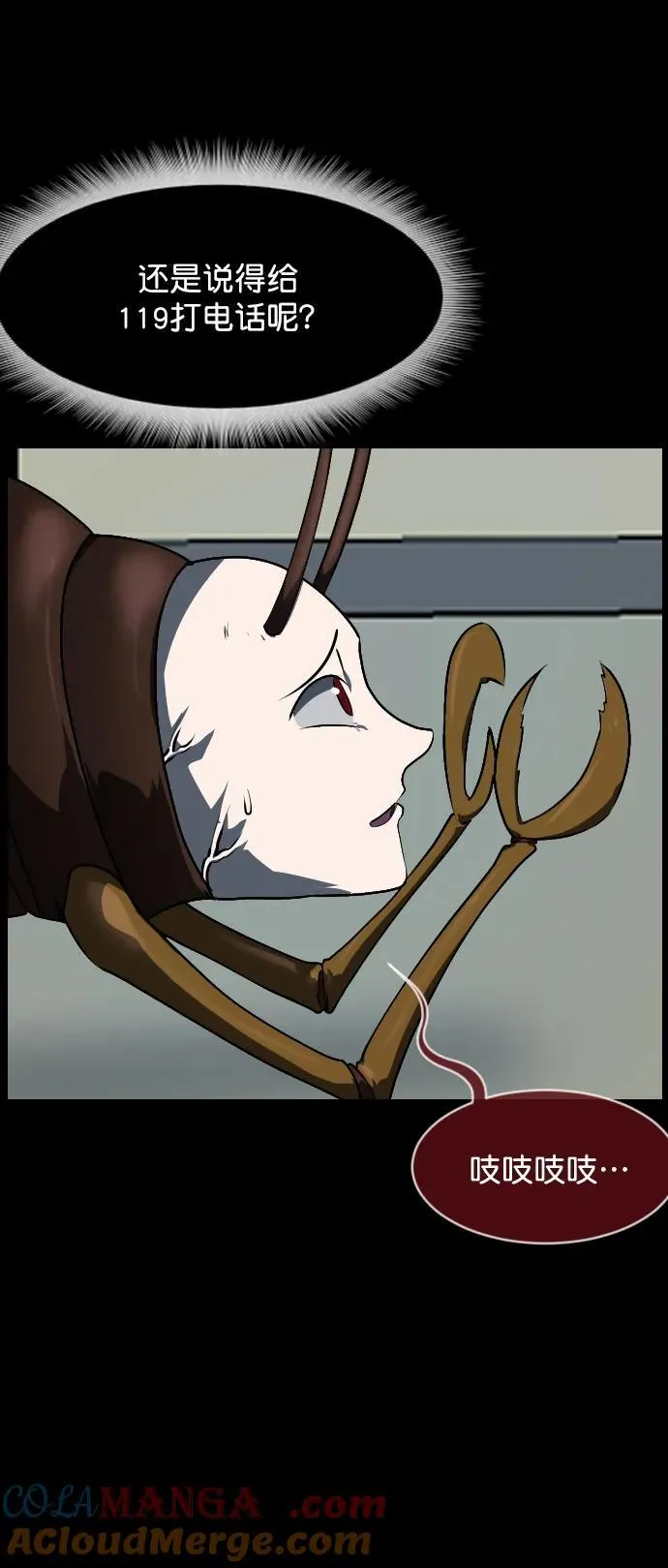 [第323话] 人虫 第37页
