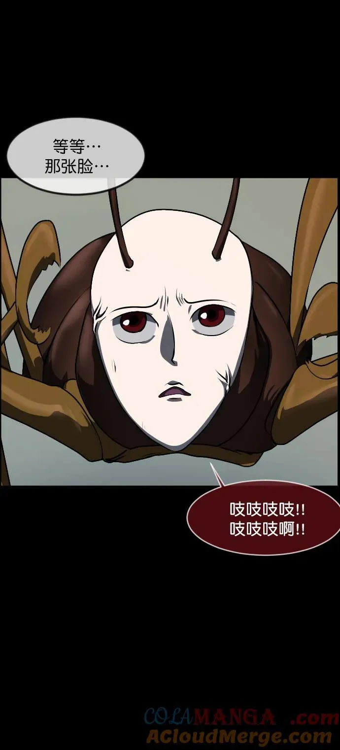 [第323话] 人虫 第41页