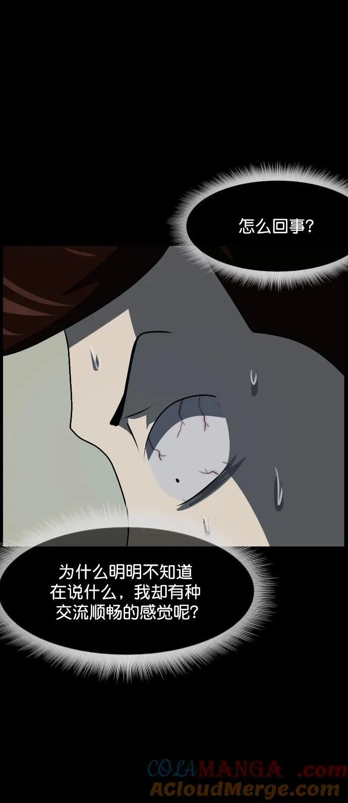 [第323话] 人虫 第49页