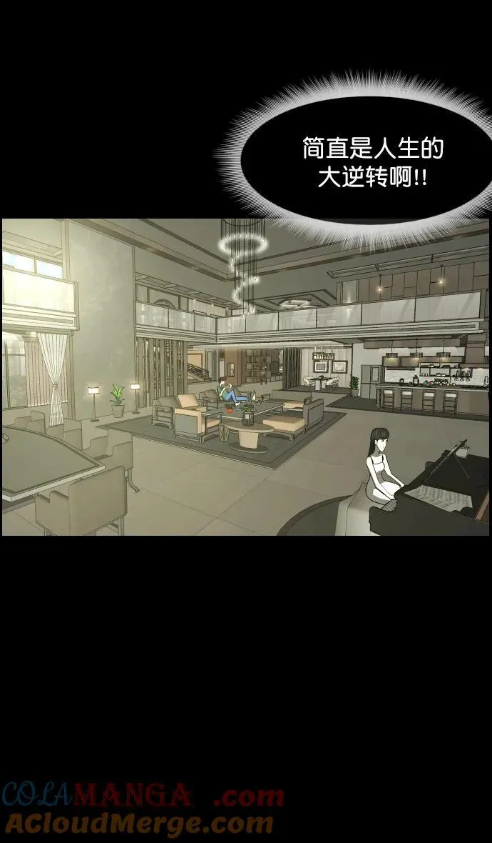 [第323话] 人虫 第53页