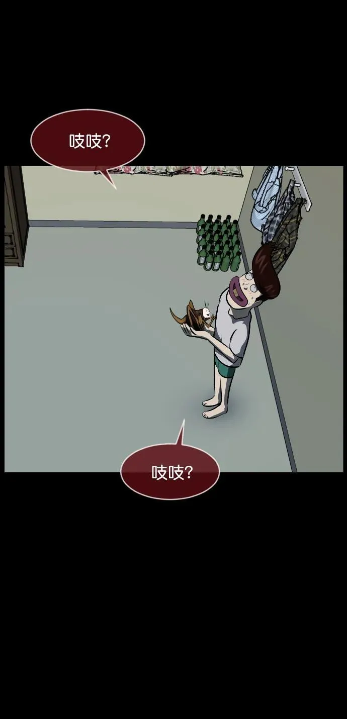 [第323话] 人虫 第54页