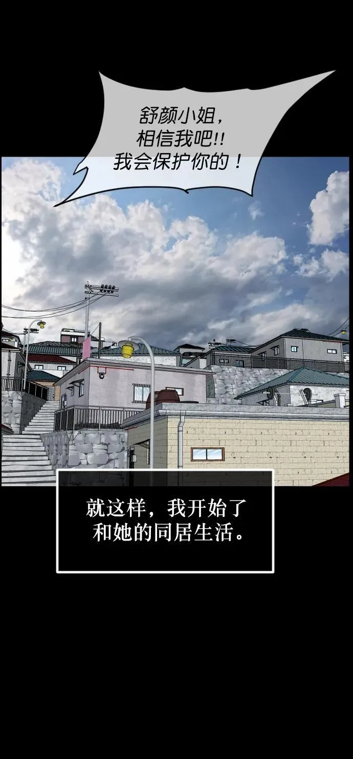 [第323话] 人虫 第55页