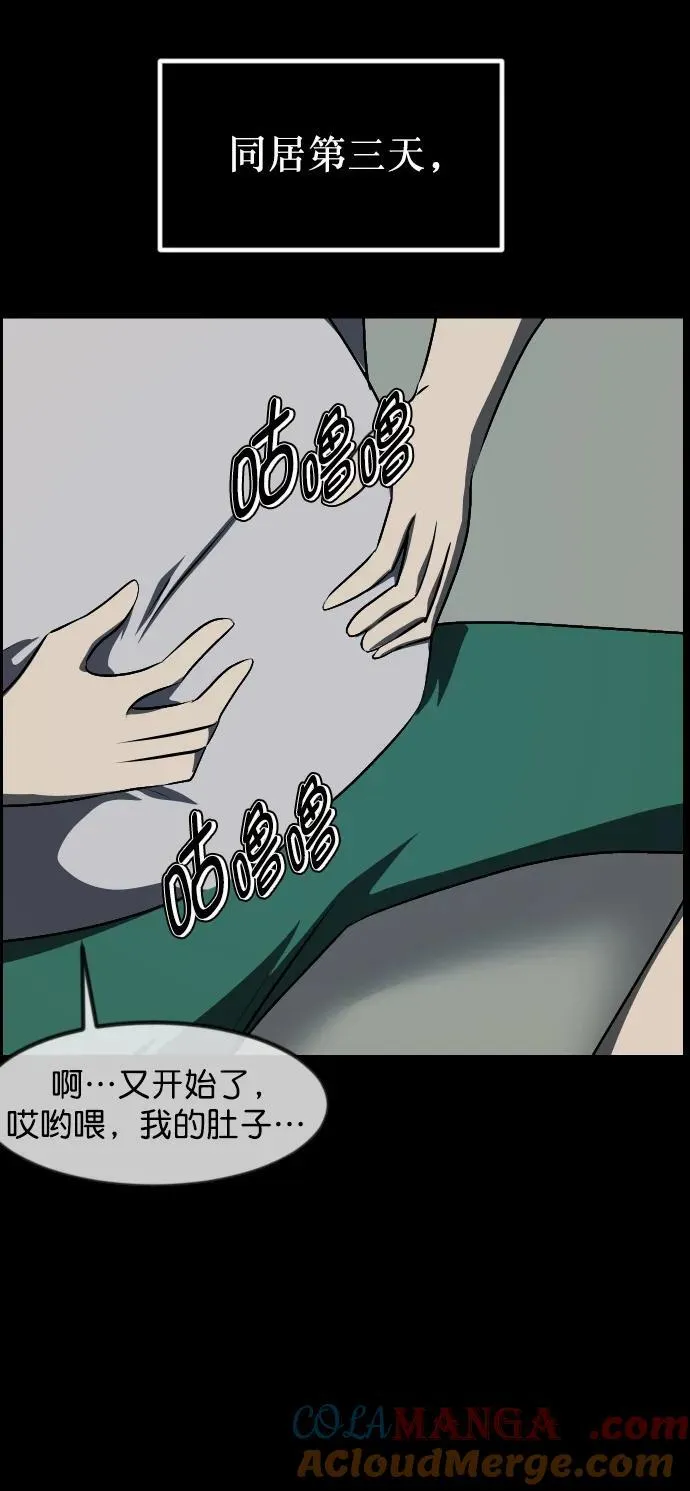 [第323话] 人虫 第57页