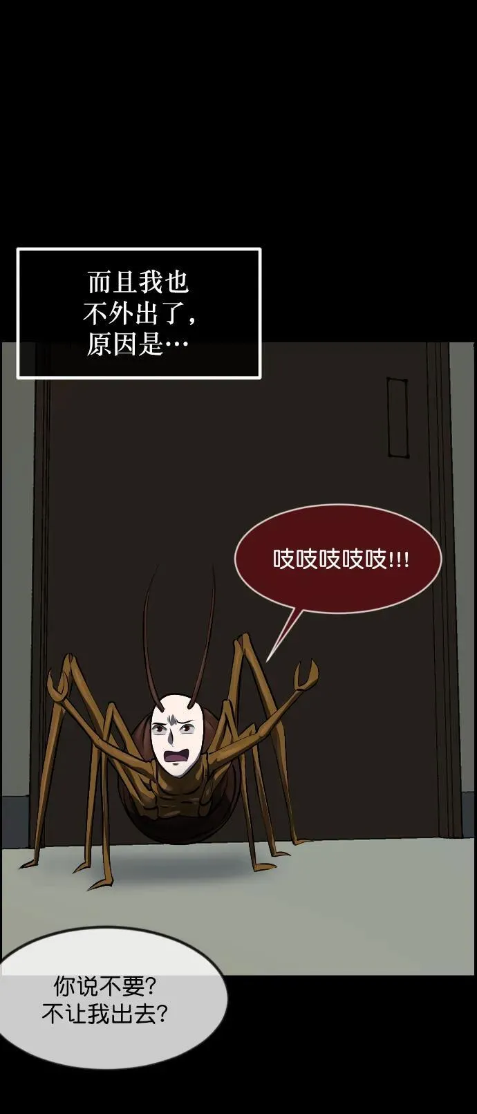 [第323话] 人虫 第62页