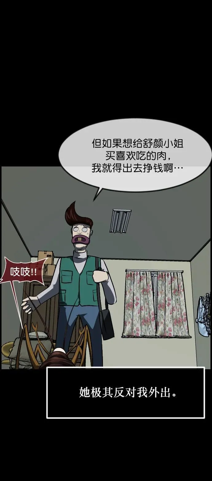[第323话] 人虫 第63页