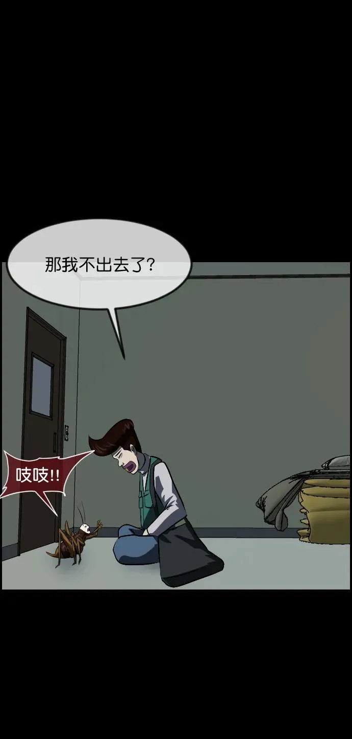 [第323话] 人虫 第64页