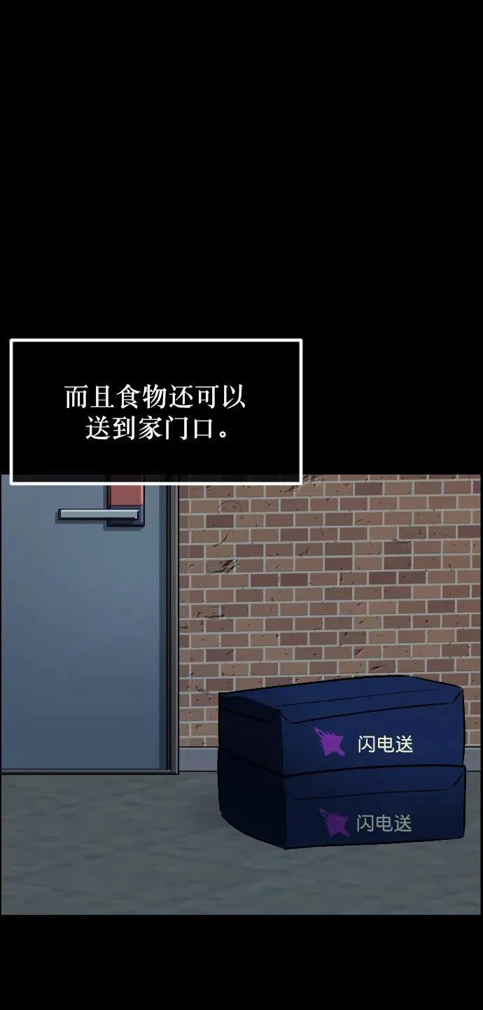[第323话] 人虫 第67页