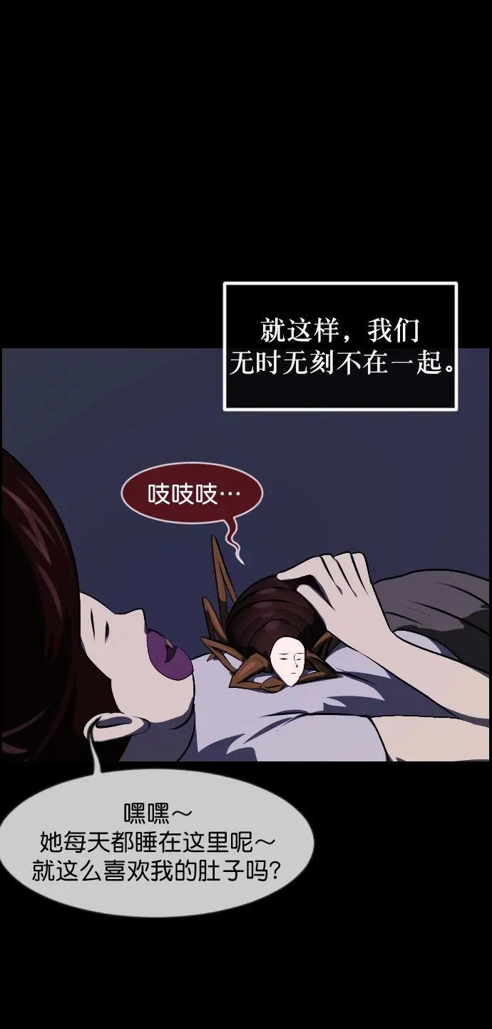 [第323话] 人虫 第68页