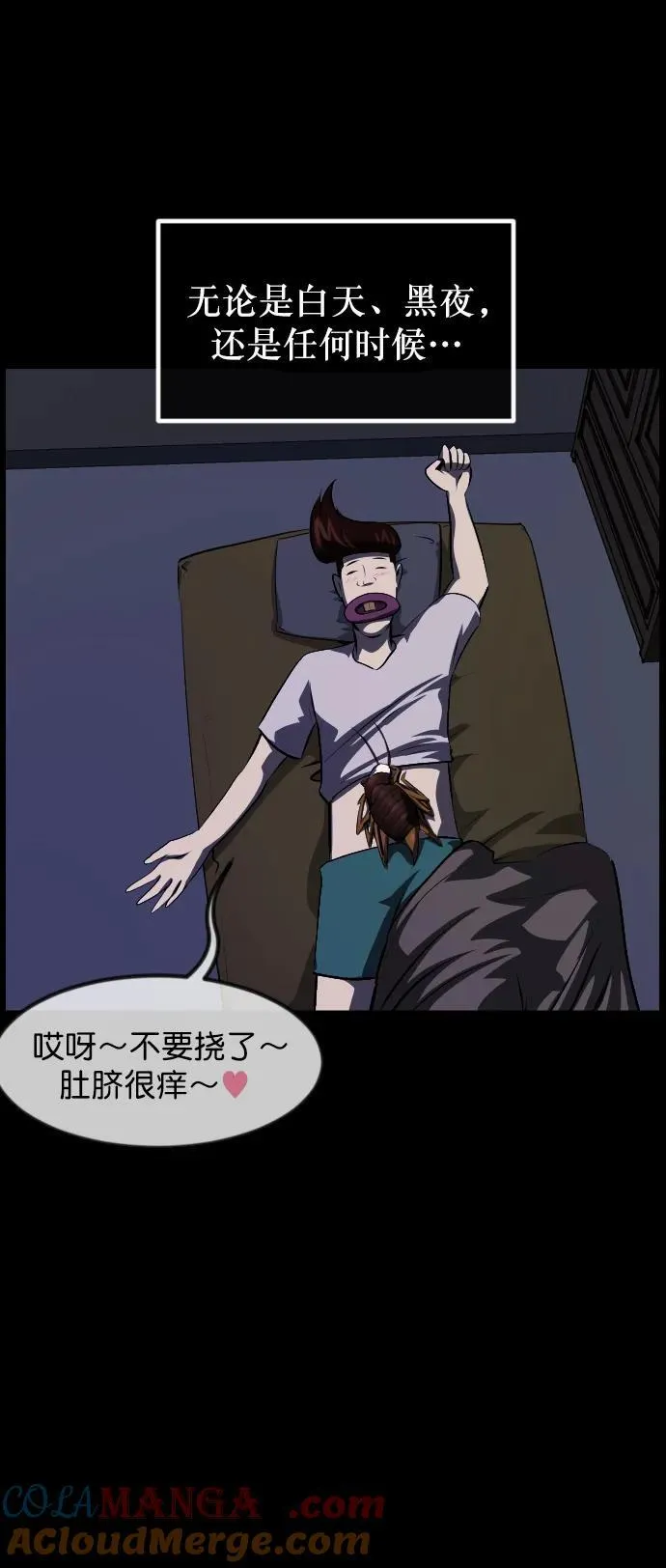 [第323话] 人虫 第69页