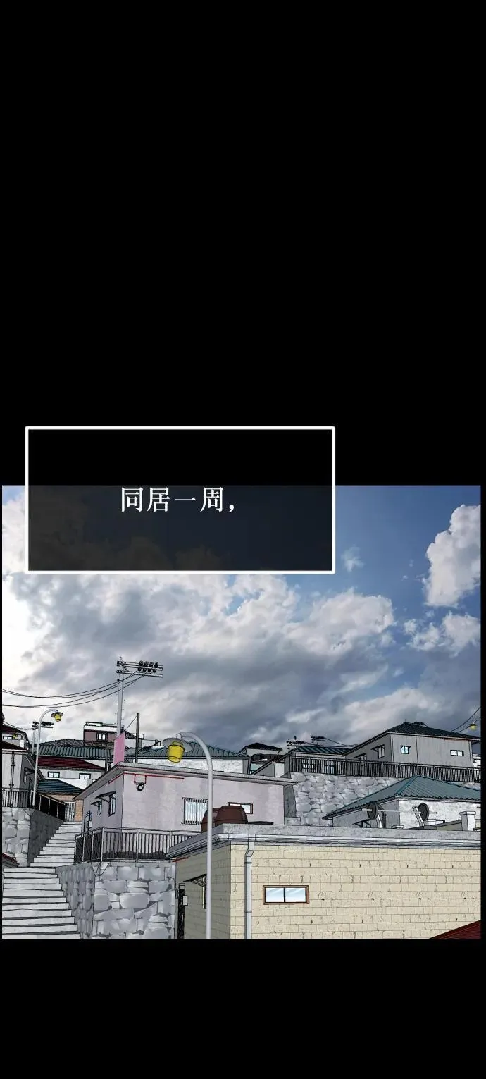 [第323话] 人虫 第70页
