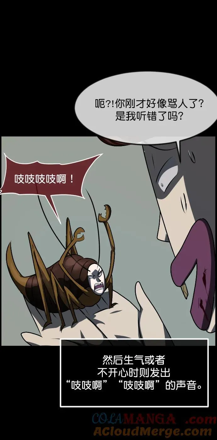 [第323话] 人虫 第77页