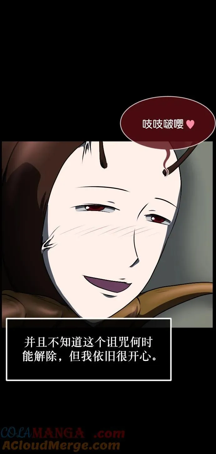 [第323话] 人虫 第81页