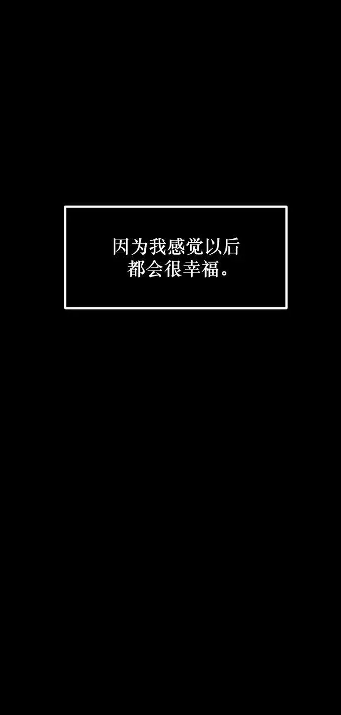 [第323话] 人虫 第82页