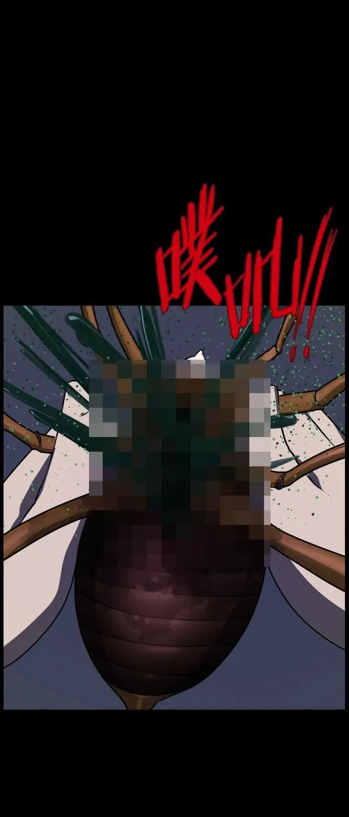 [第323话] 人虫 第88页