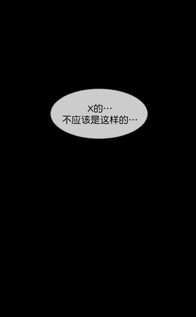 [第323话] 人虫 第90页