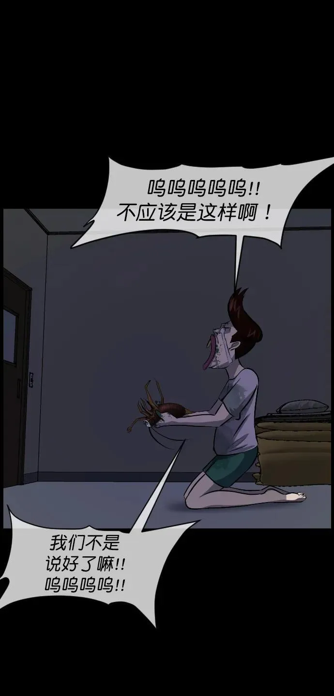 [第323话] 人虫 第91页