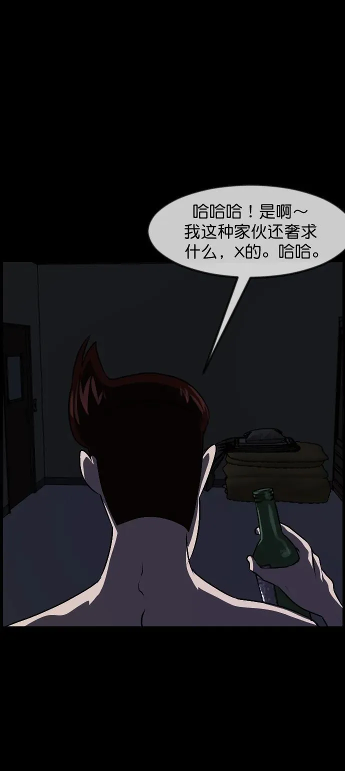[第323话] 人虫 第99页