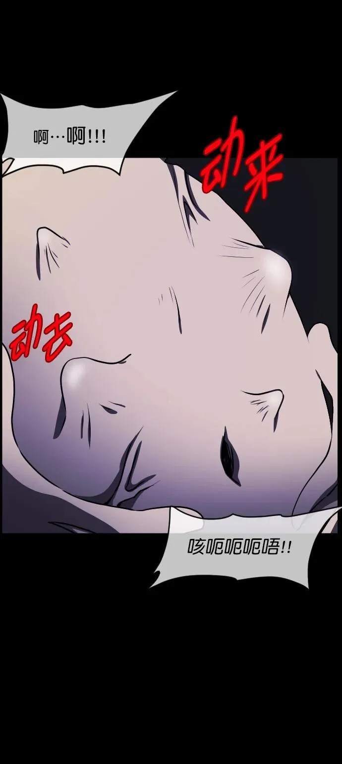 [第323话] 人虫 第103页
