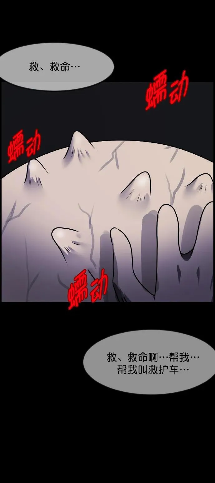 [第323话] 人虫 第106页