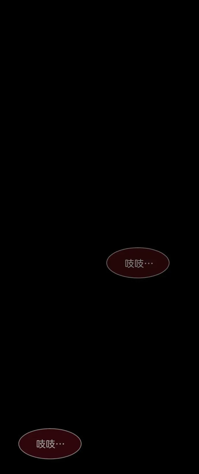 [第323话] 人虫 第111页