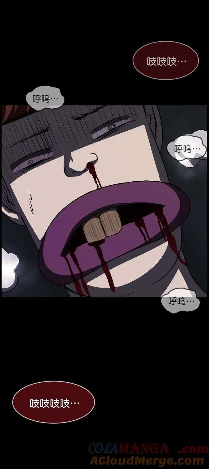 [第323话] 人虫 第113页