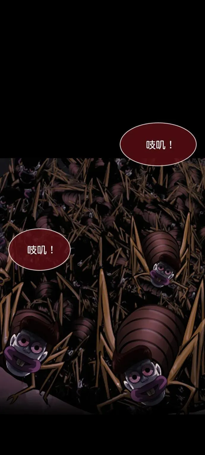 [第323话] 人虫 第115页