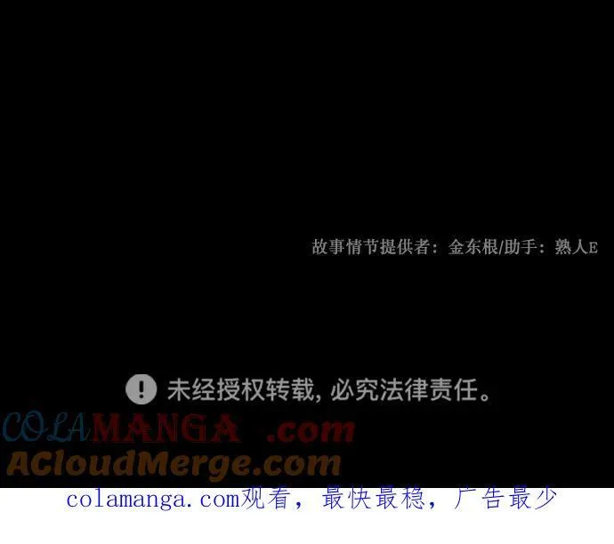 [第323话] 人虫 第117页