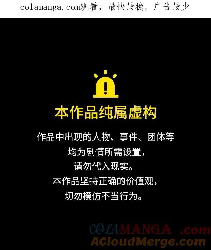 [第324话] 驱魔师3 弥旸村阿里郎(1) 第1页