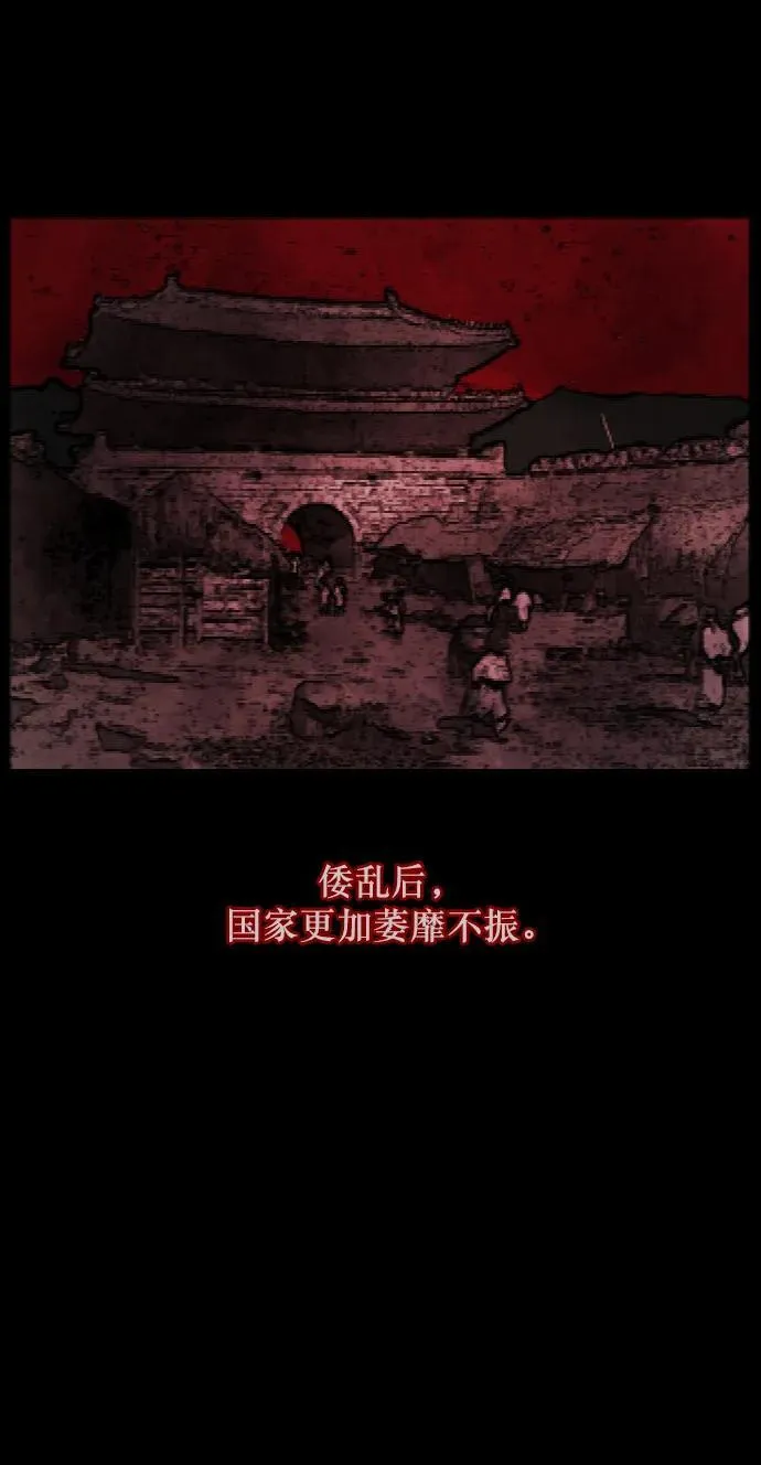 [第324话] 驱魔师3 弥旸村阿里郎(1) 第3页