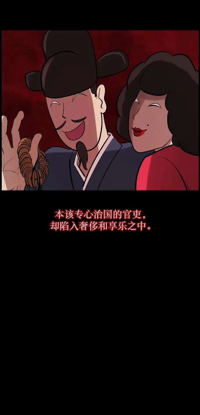 [第324话] 驱魔师3 弥旸村阿里郎(1) 第4页