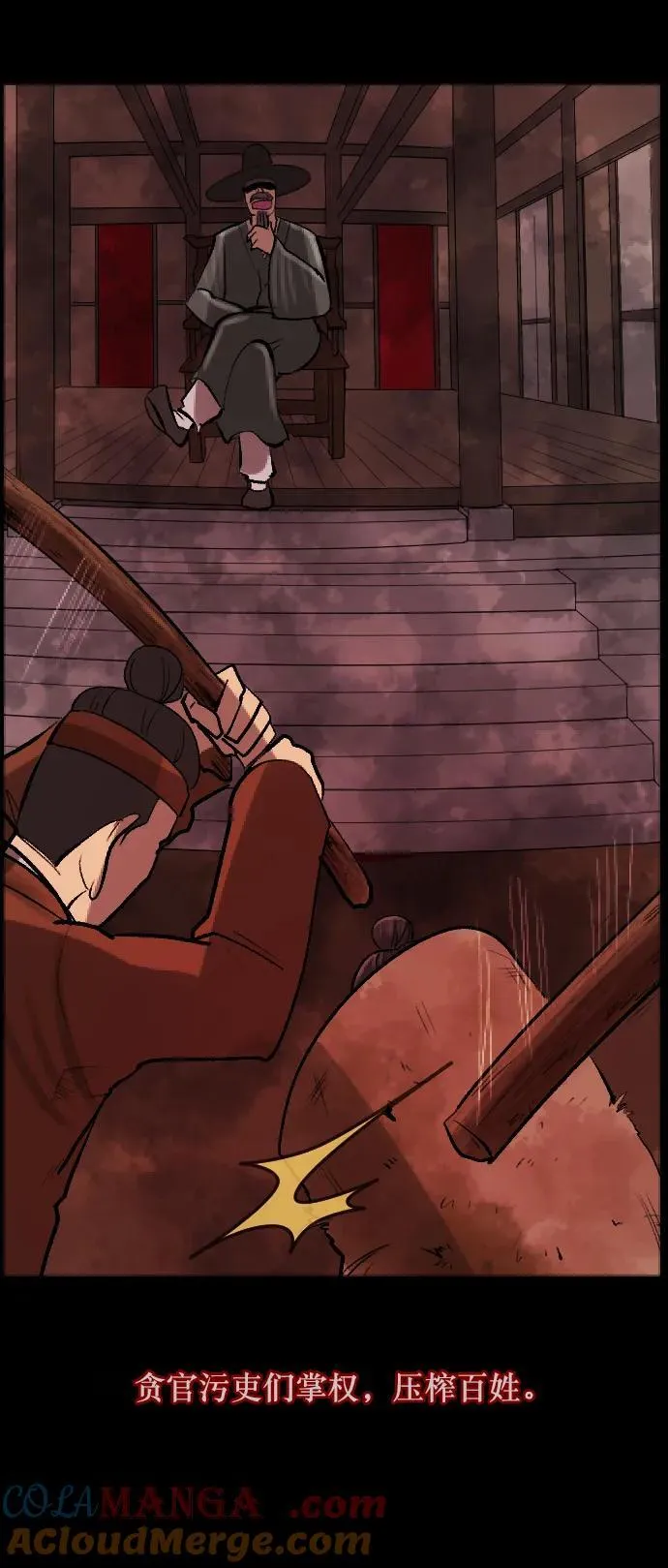 [第324话] 驱魔师3 弥旸村阿里郎(1) 第5页